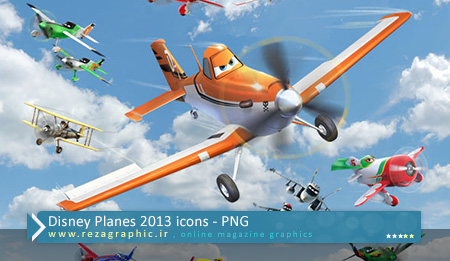 مجموعه آیکون هواپیمای کارتونی محصول 2013 - Disney Planes Icons | رضاگرافیک